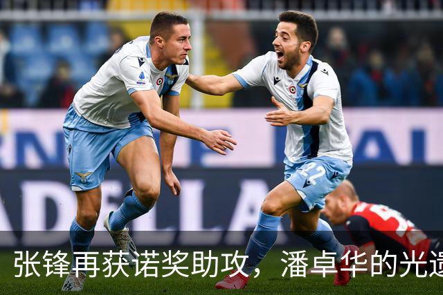 张锋再获诺奖助攻，潘卓华的光遗传学求索之路
